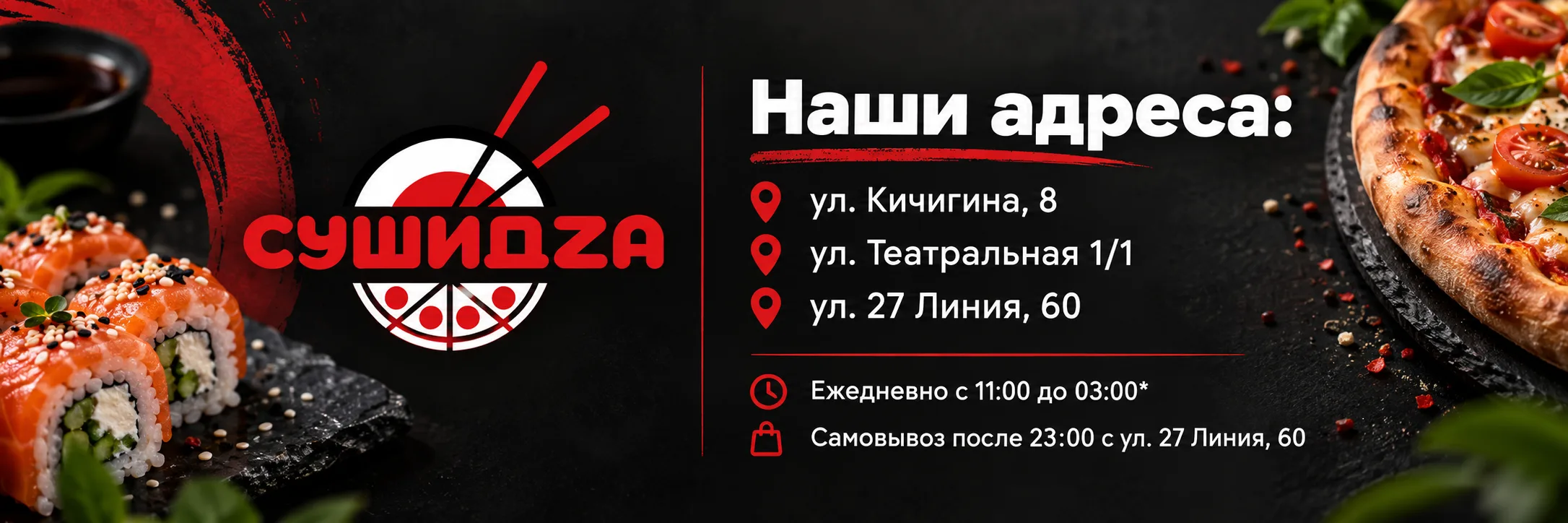Предложение ресторана