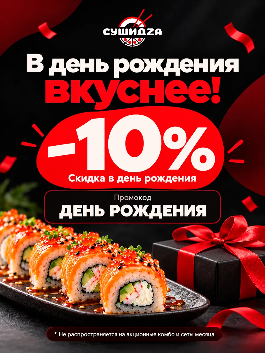 Предложение ресторана