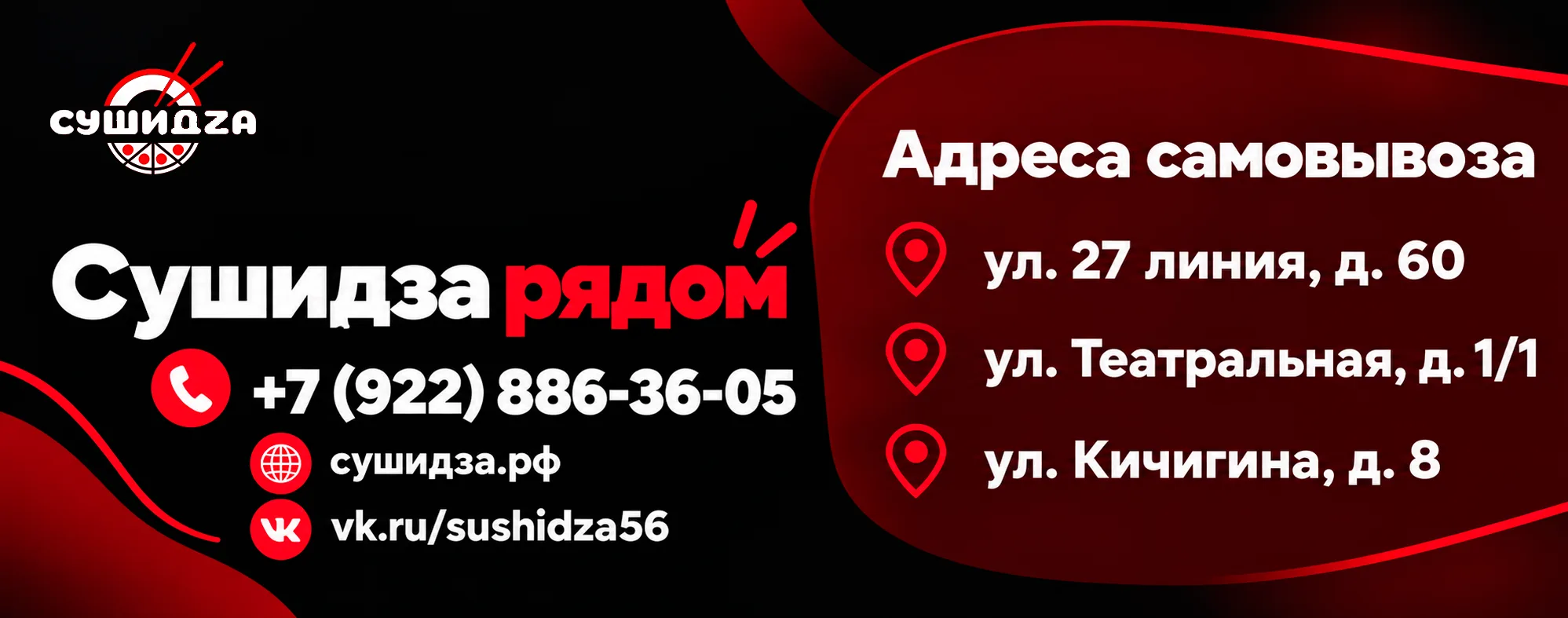 Предложение ресторана